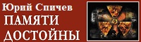 Читайте книгу Ю. Спичева