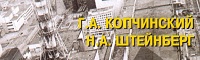 «Чернобыль. Как это было. Предупреждение» Г.А. Копчинский, Н.А. Штейнберг.