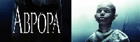 АВРОРА, фильм Оксаны Байрак