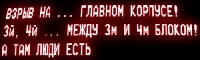 Запись телефонных переговоров диспетчера ЦППС с диспетчерами ВПЧ ЧАЕС, Иванкова, Полесского, с руководством пожарной охраны 26.04.1986 г.